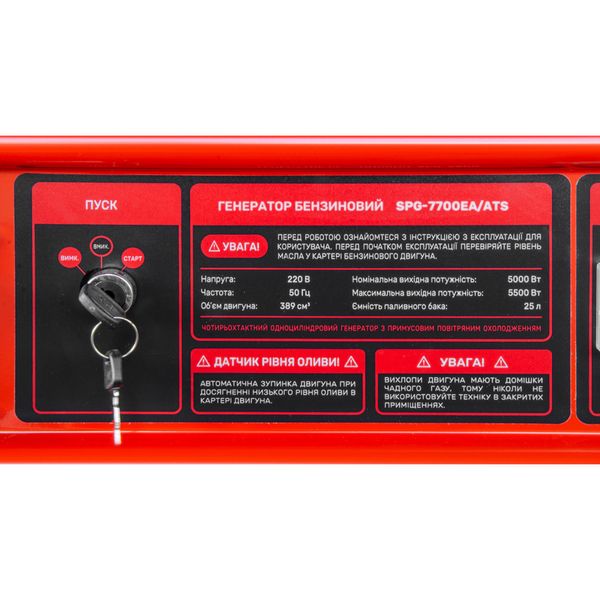 Генератор бензиновий START PRO SPG-7700EA/AT 1007827 фото