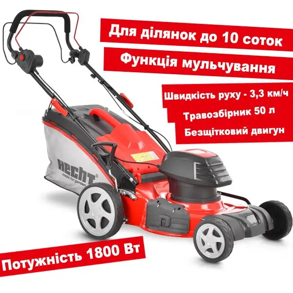 Газонокосилка Hecht 1802 S 1002989 фото